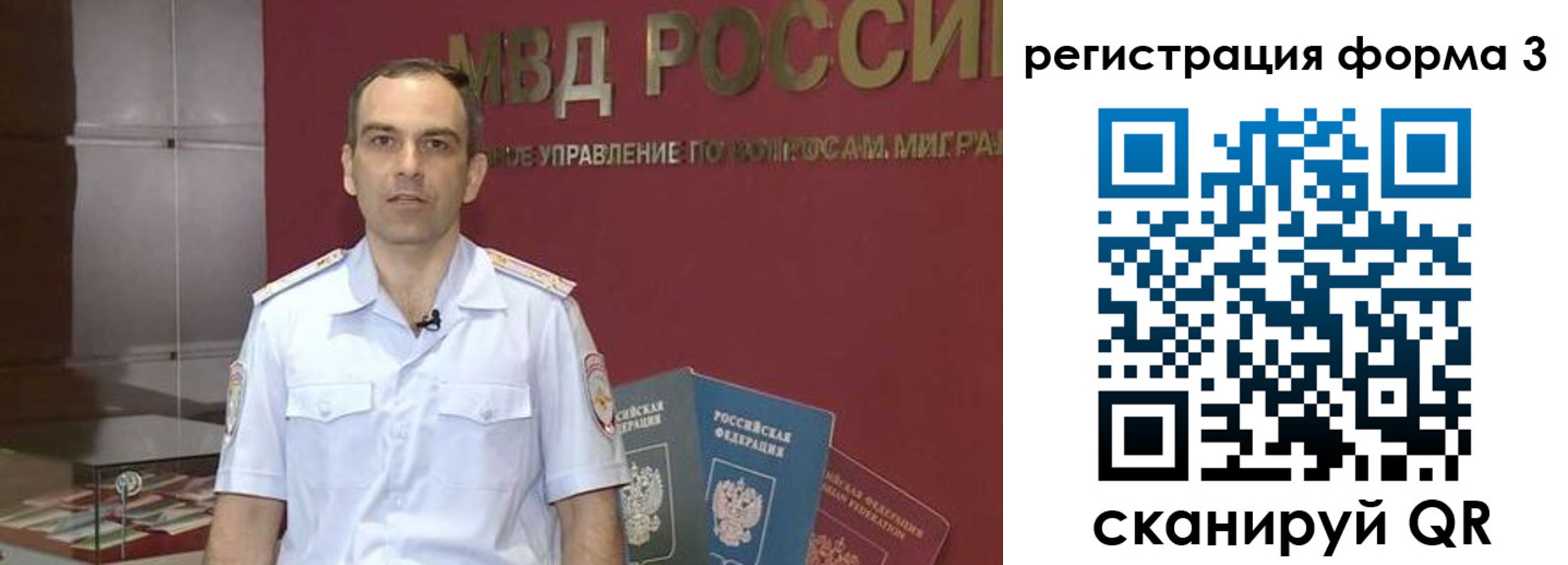 временная регистрация в квартире в Межгорье