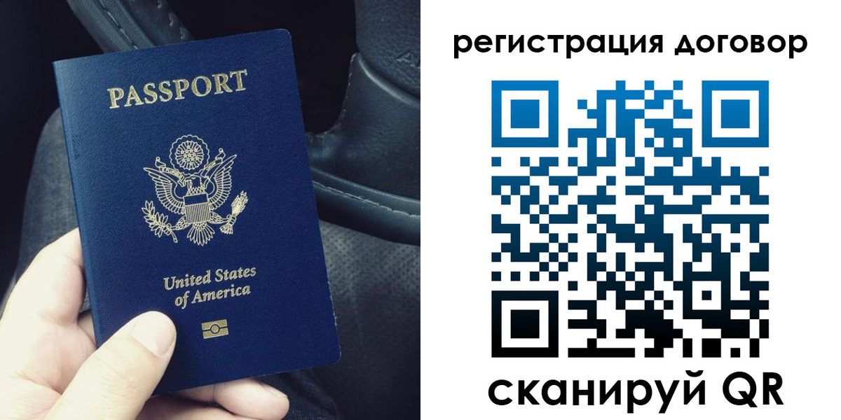 временная регистрация надежно в Межгорье
