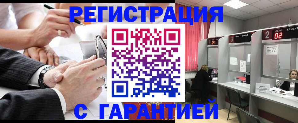 купить прописку в Межгорье